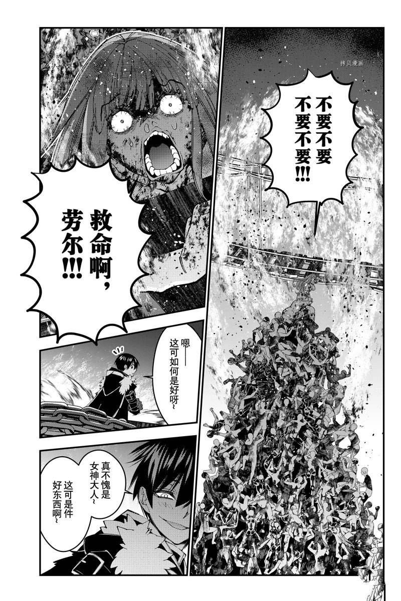 第66话 试看版