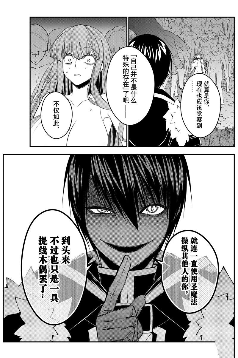 第67话 试看版