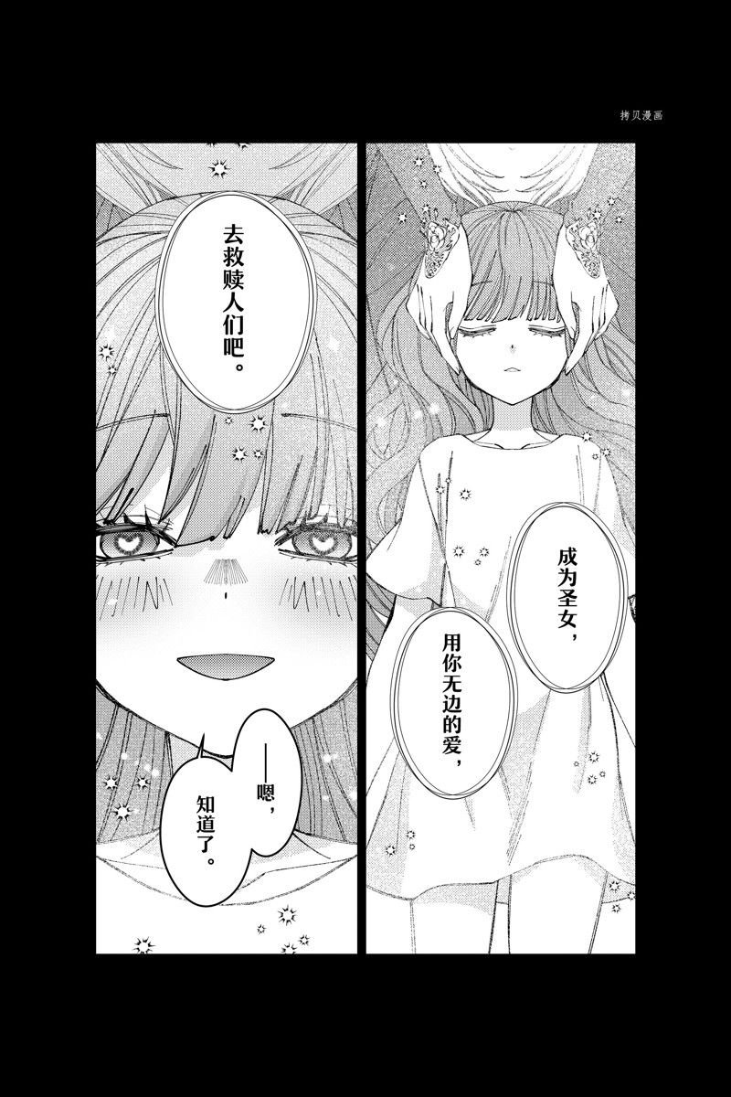 第67话 试看版
