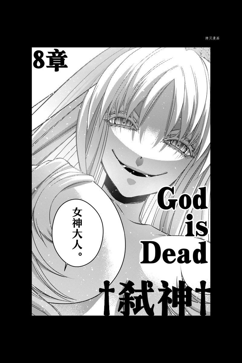 第67话 试看版