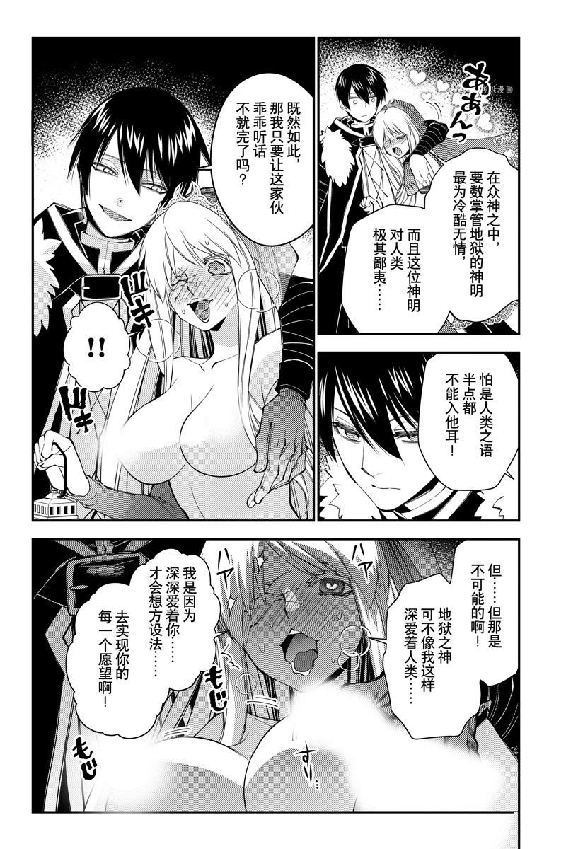 第68话 试看版