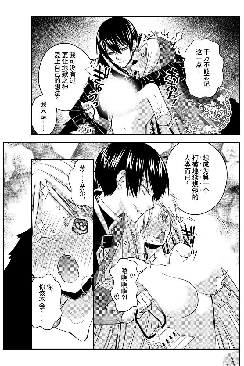 第68话 试看版