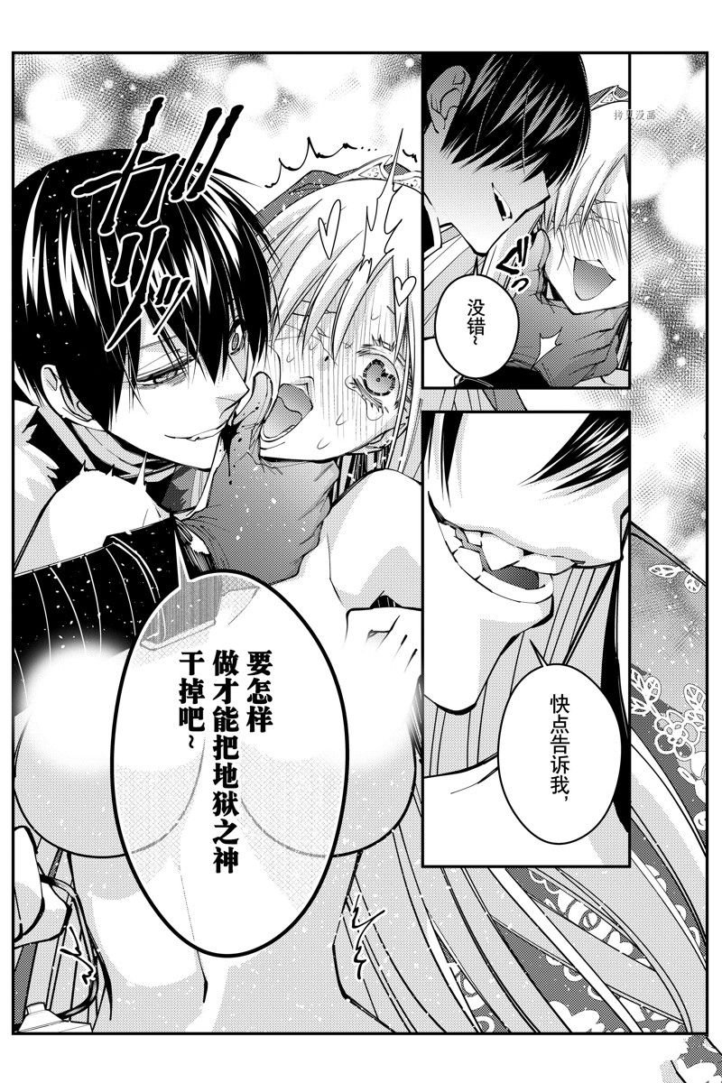 第68话 试看版