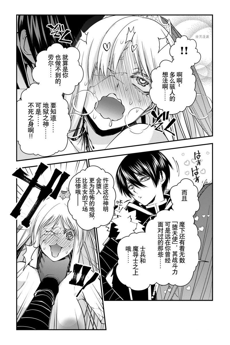 第68话 试看版