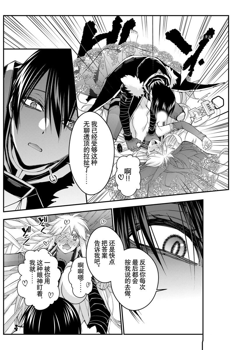 第68话 试看版