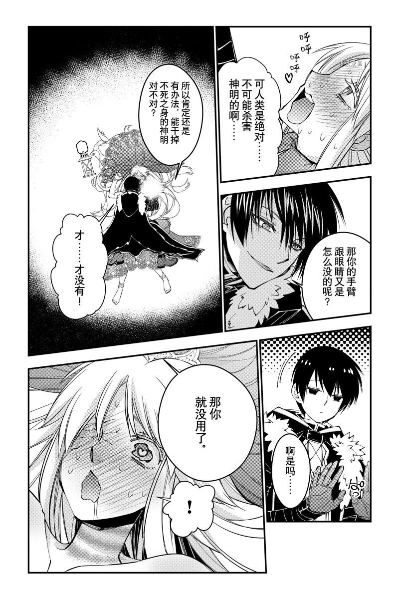 第68话 试看版