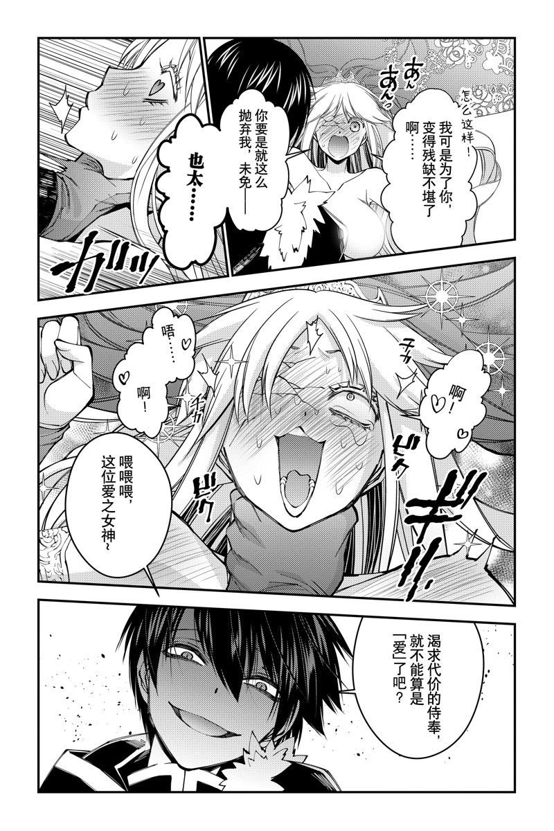 第68话 试看版