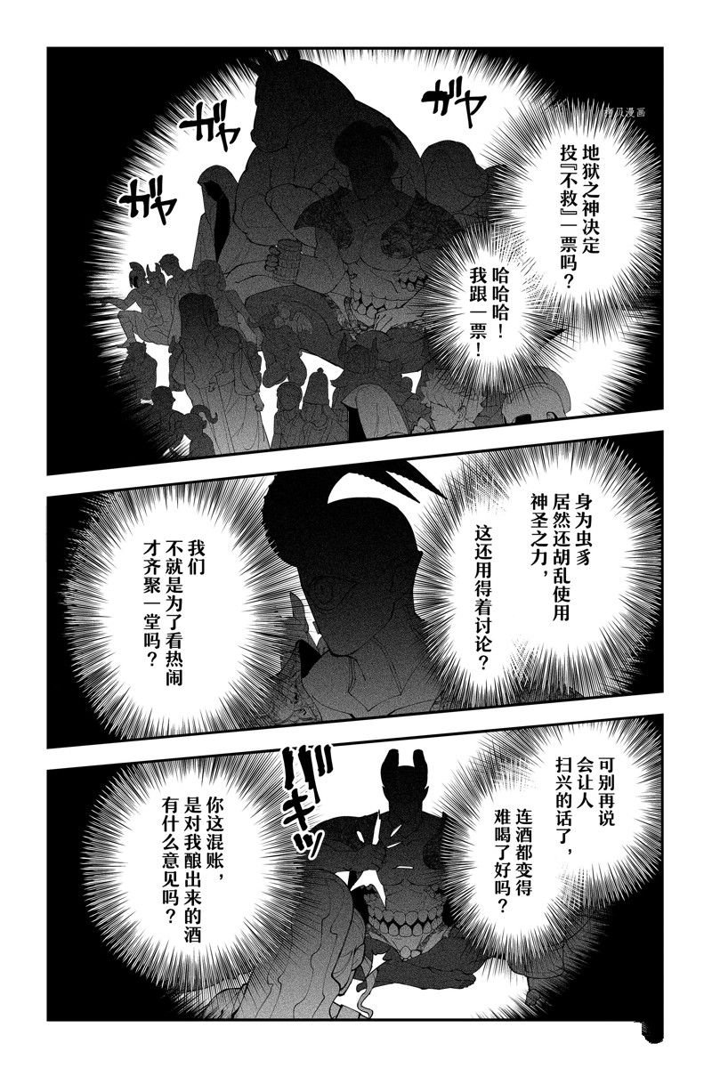 第68话 试看版