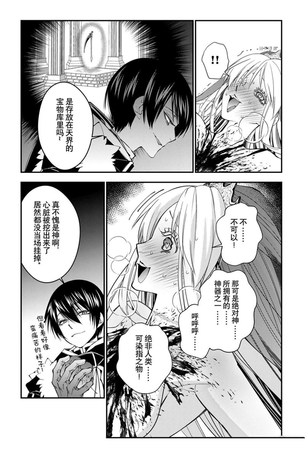 第69话 试看版