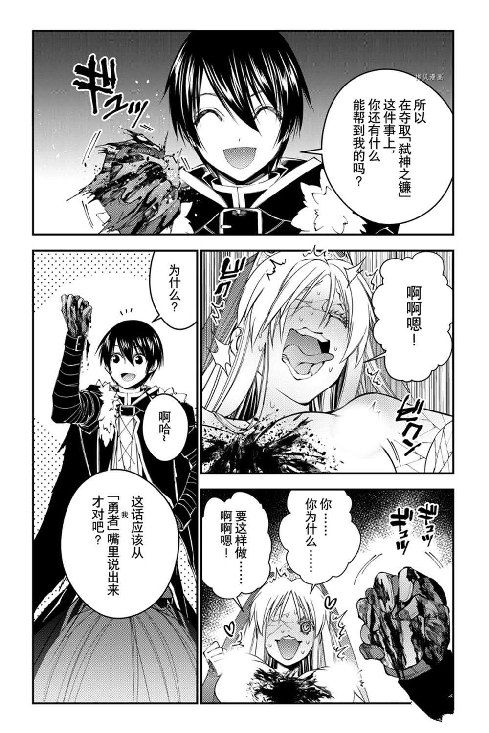 第69话 试看版