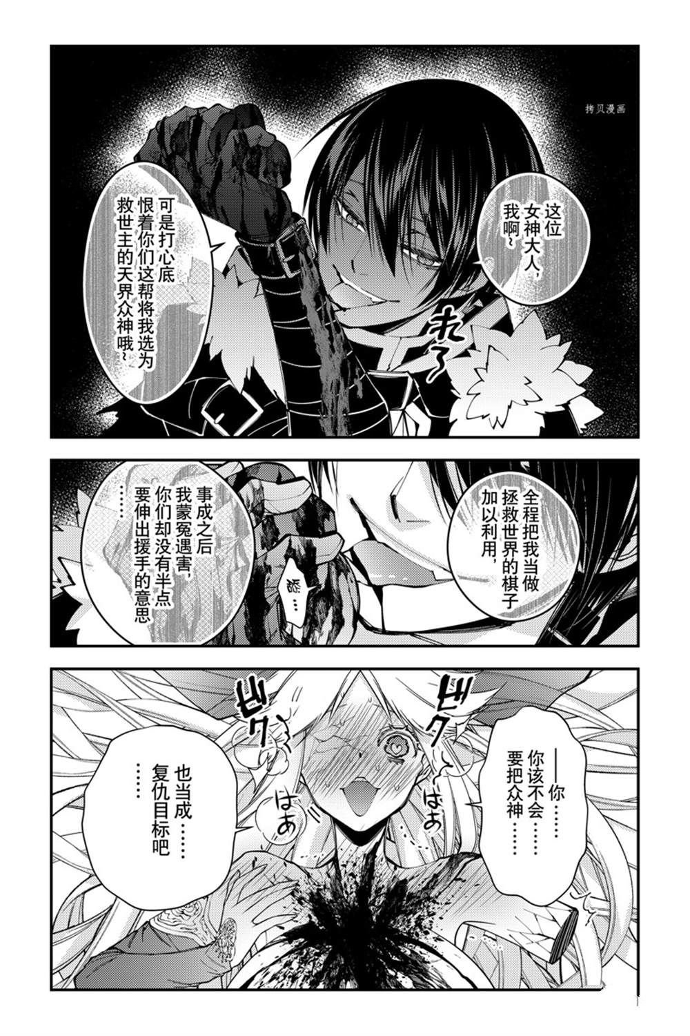 第69话 试看版