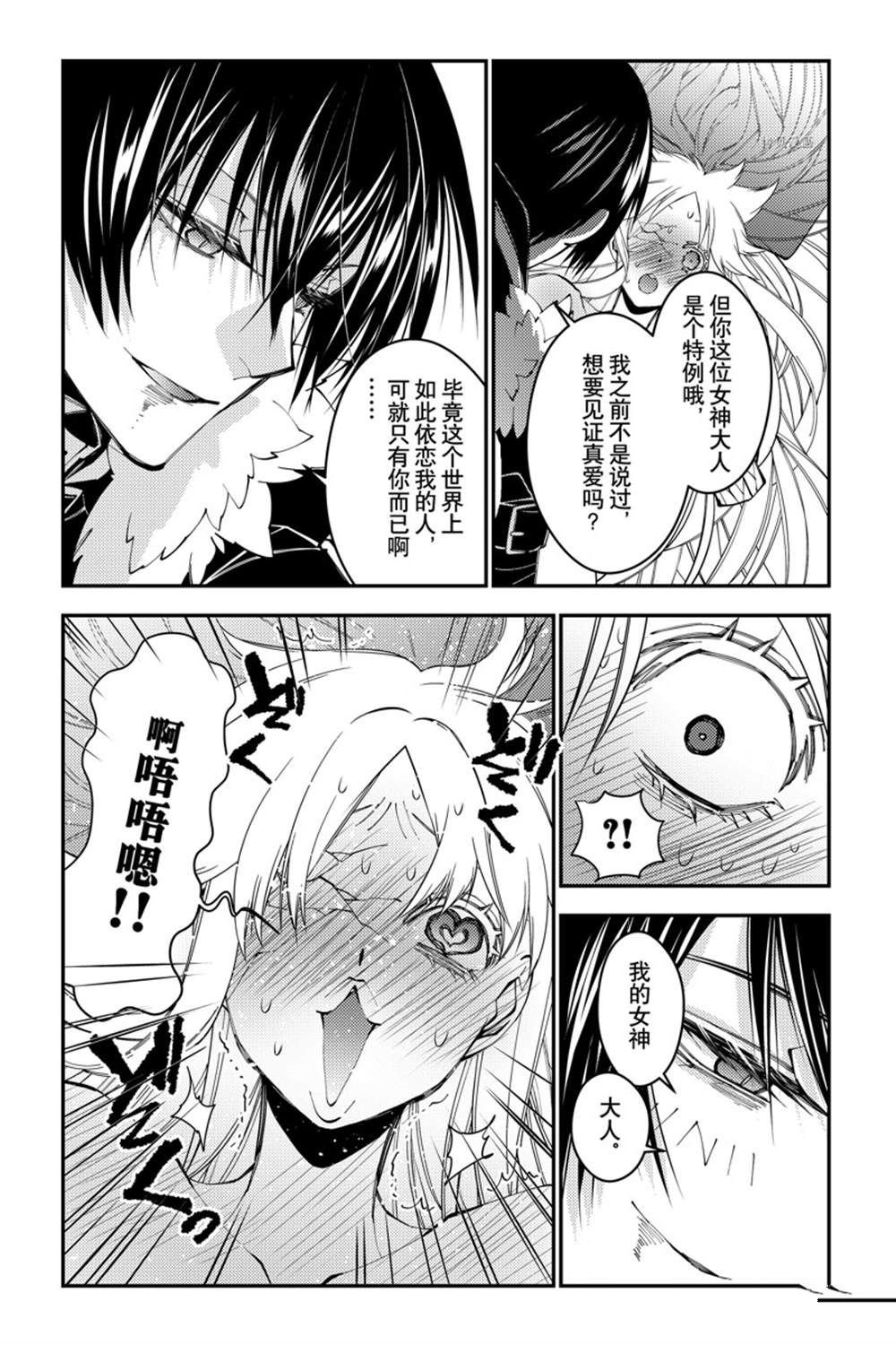 第69话 试看版