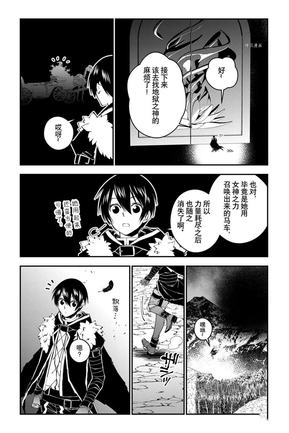 第69话 试看版