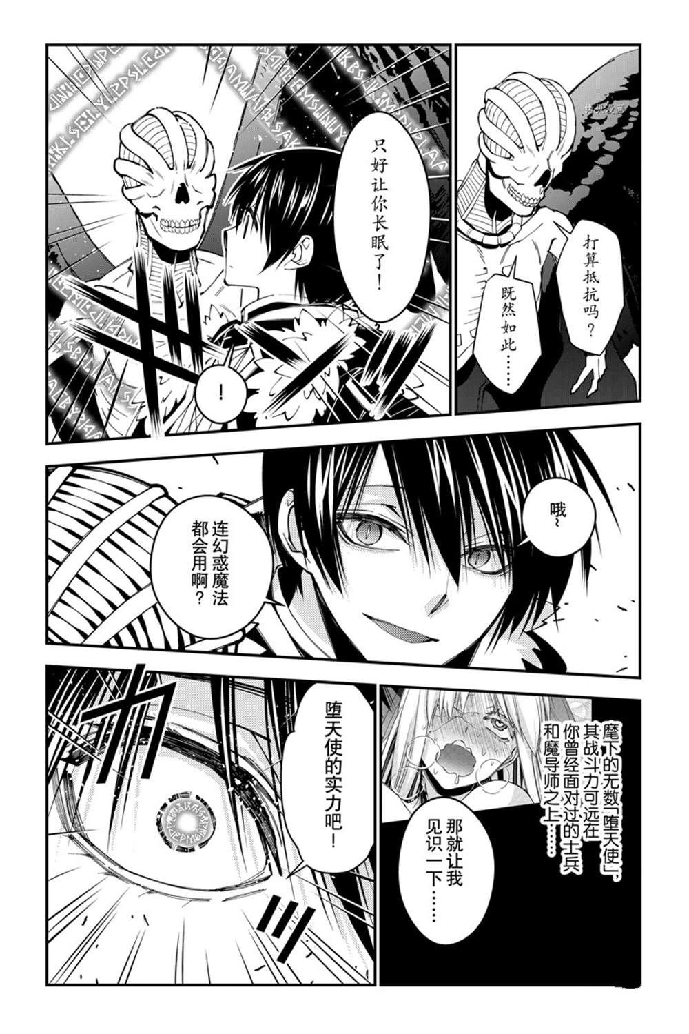 第69话 试看版