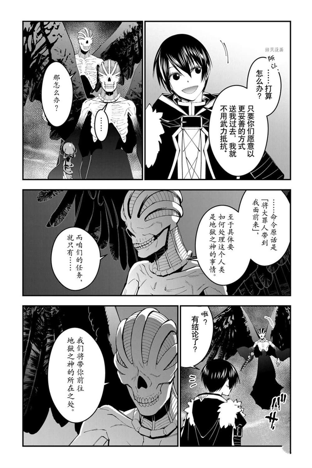 第69话 试看版