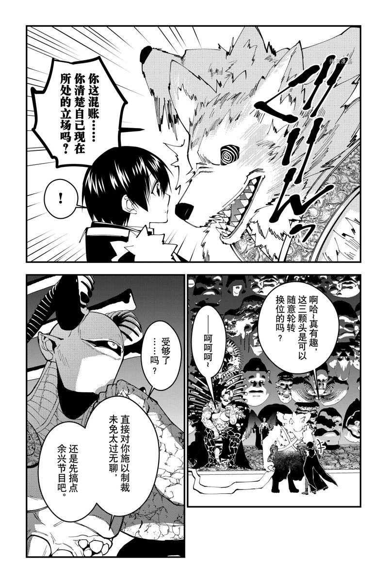 第70话 试看版