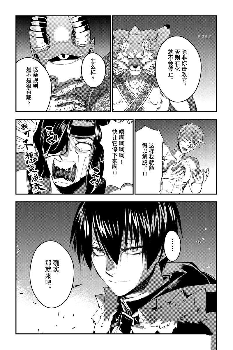 第72话 试看版