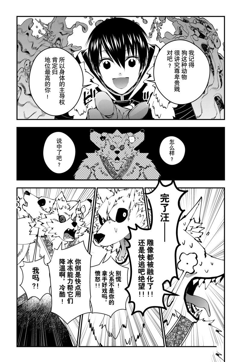 第72话 试看版