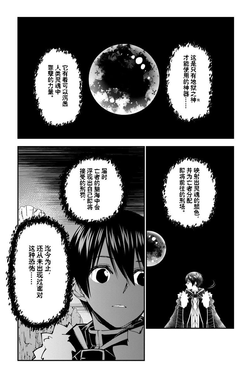 第73话 试看版