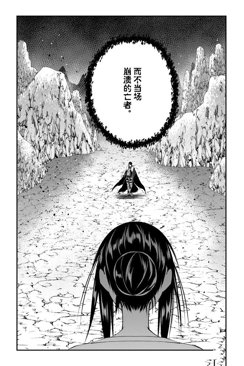 第73话 试看版