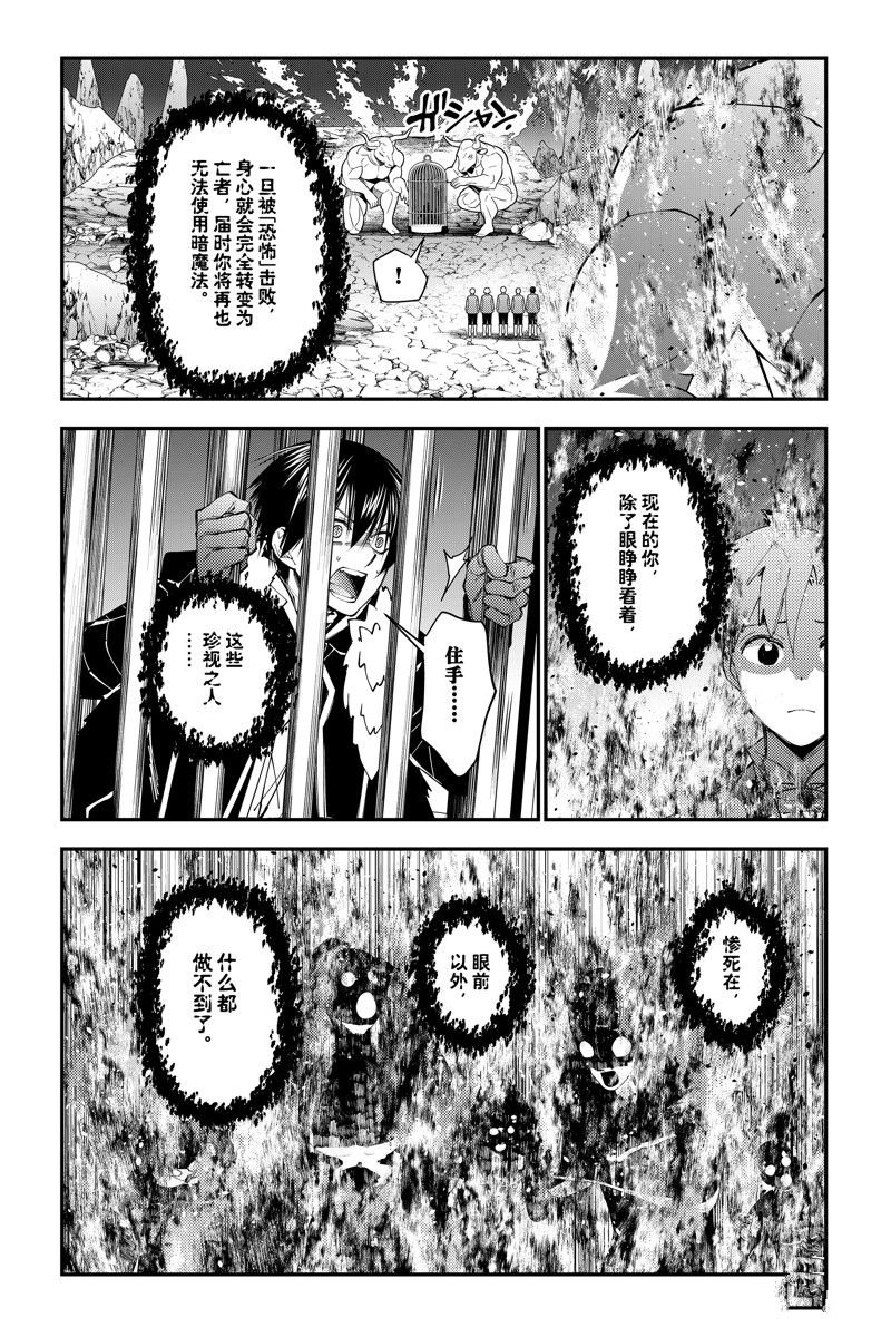 第73话 试看版