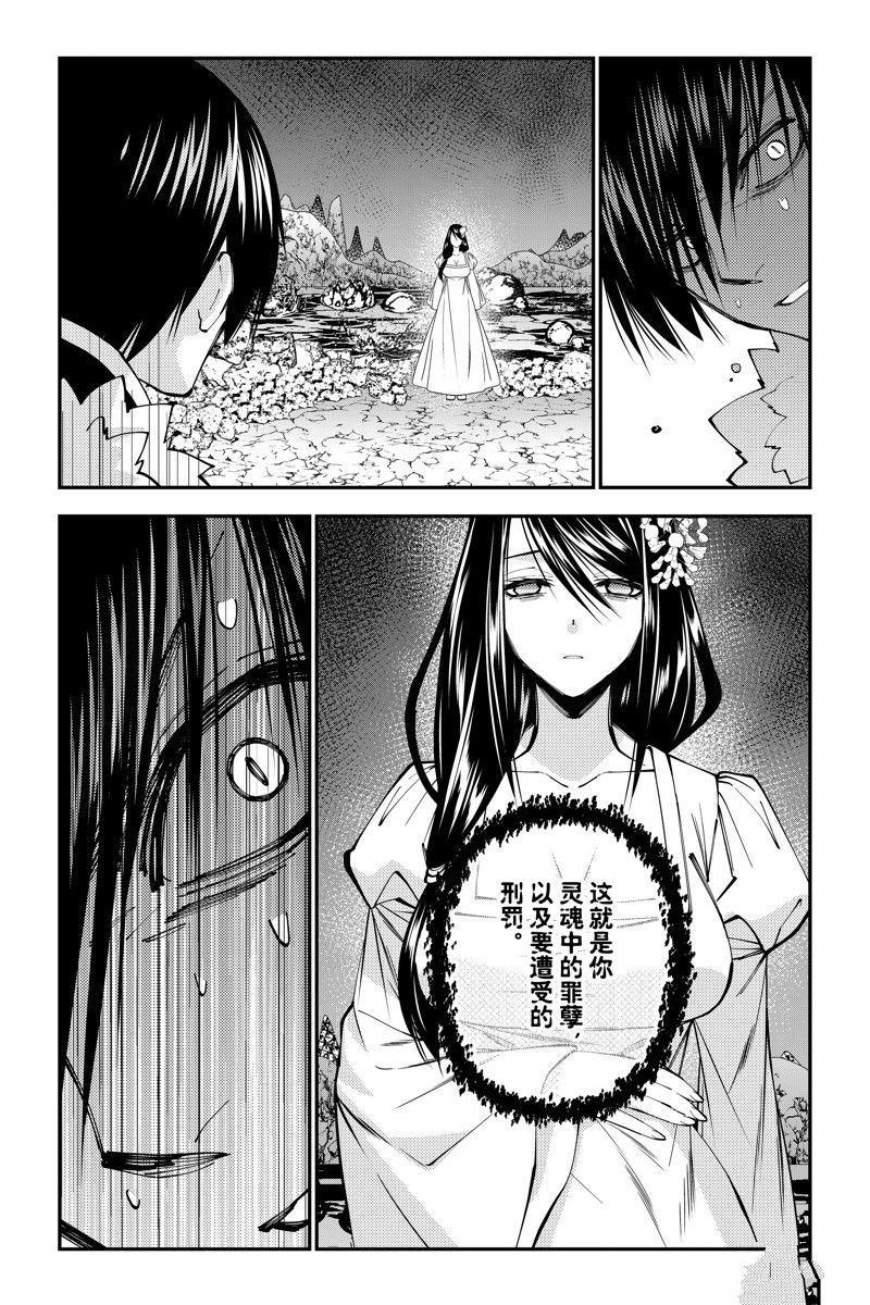第73话 试看版