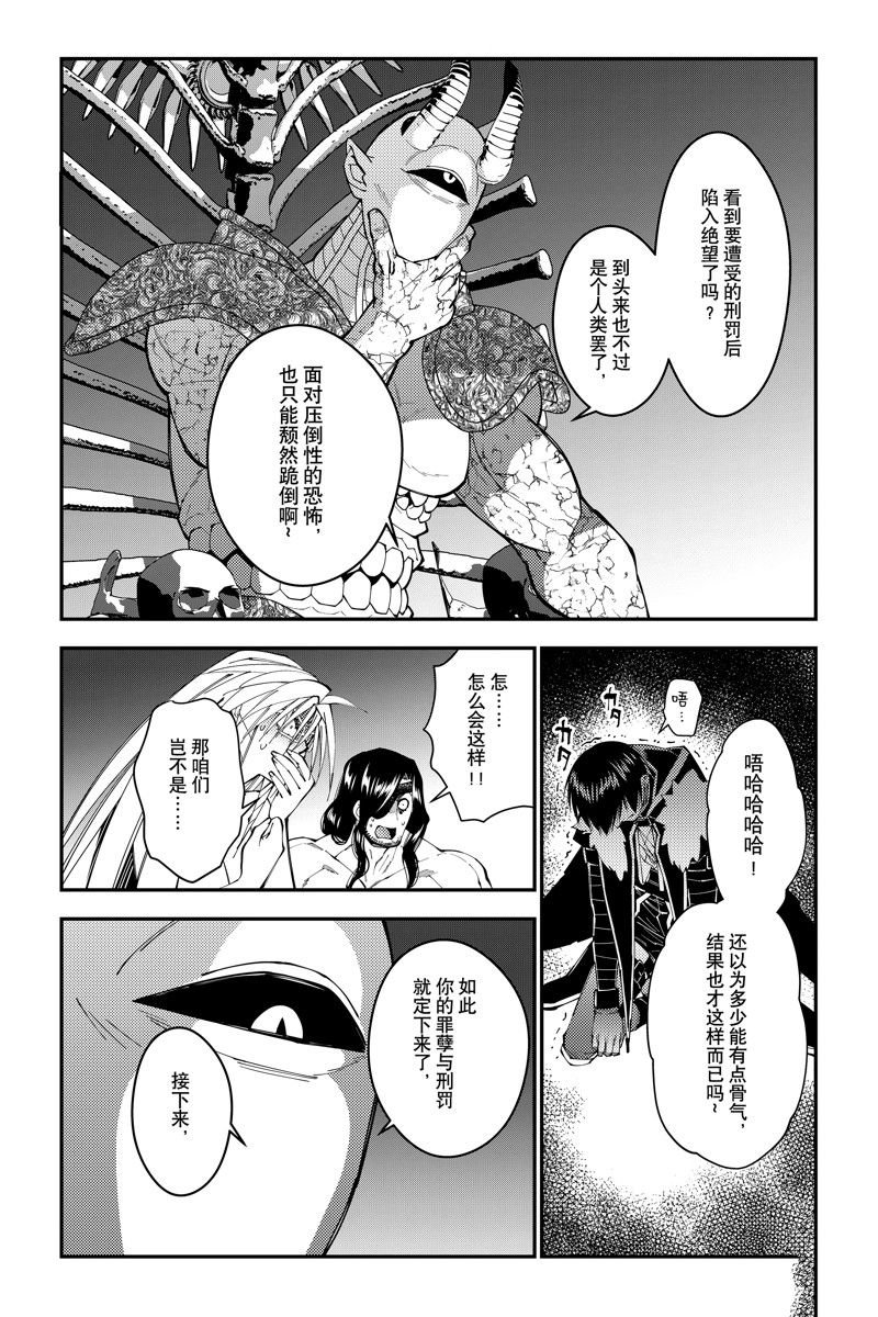 第73话 试看版