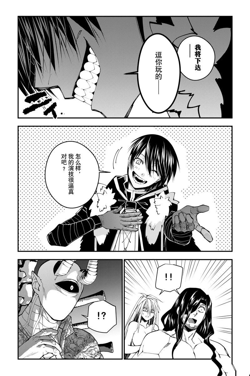 第73话 试看版