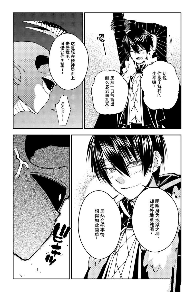 第73话 试看版