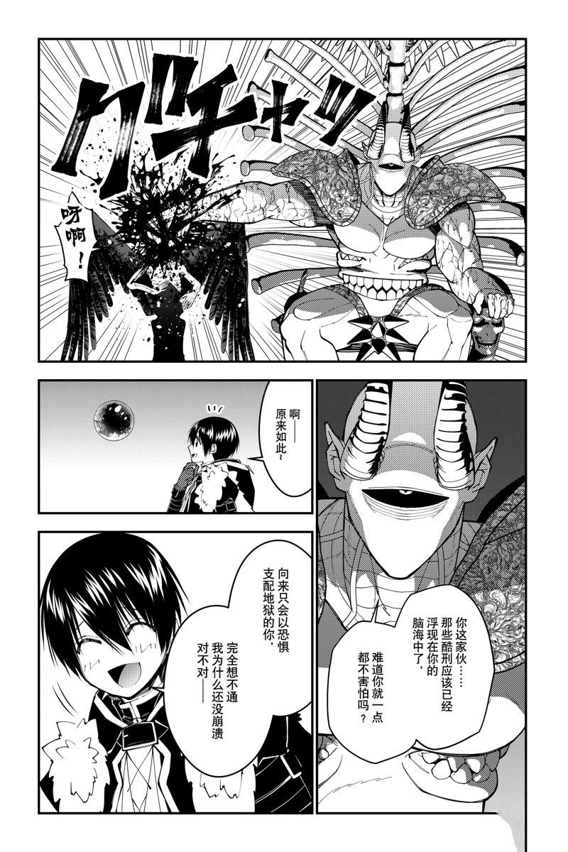 第73话 试看版