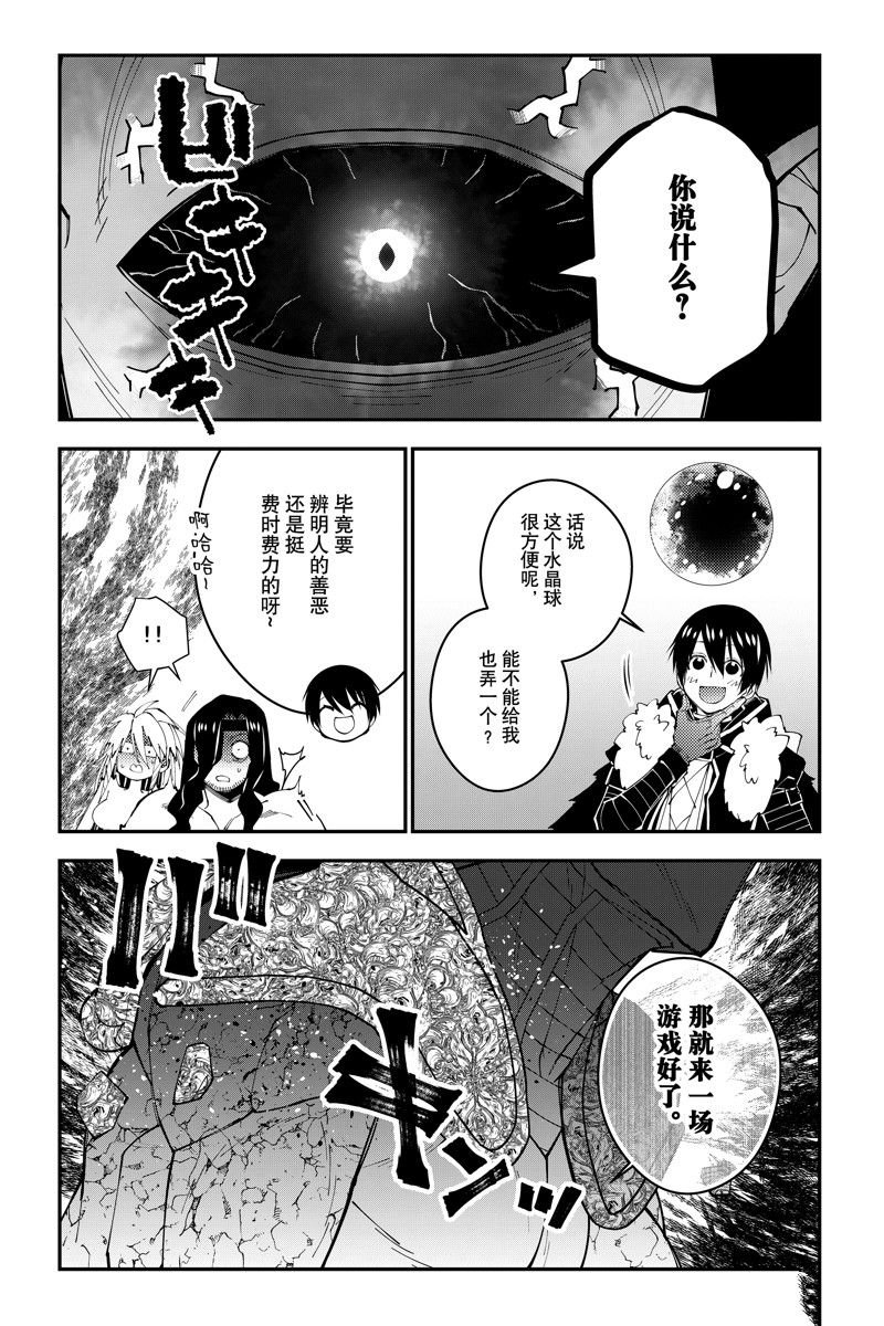 第73话 试看版