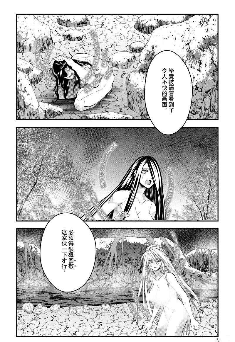 第74话 试看版