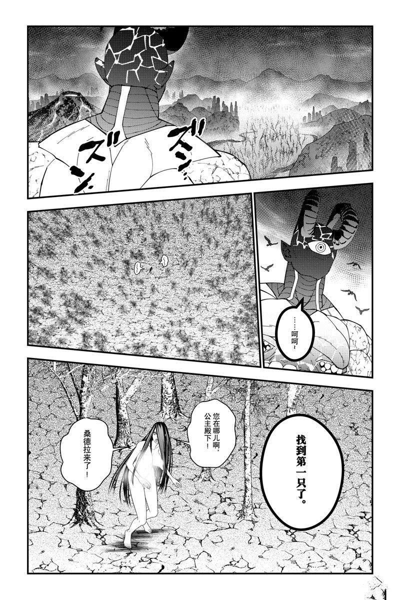 第74话 试看版