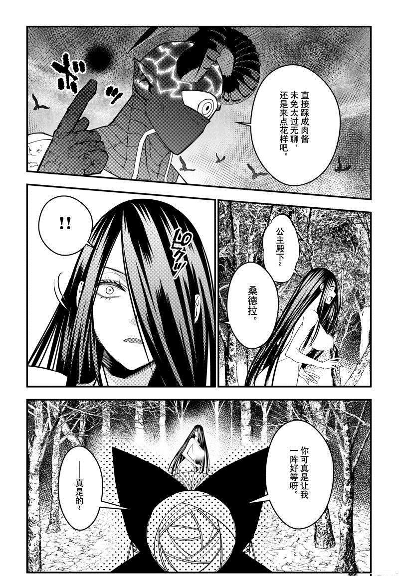 第74话 试看版