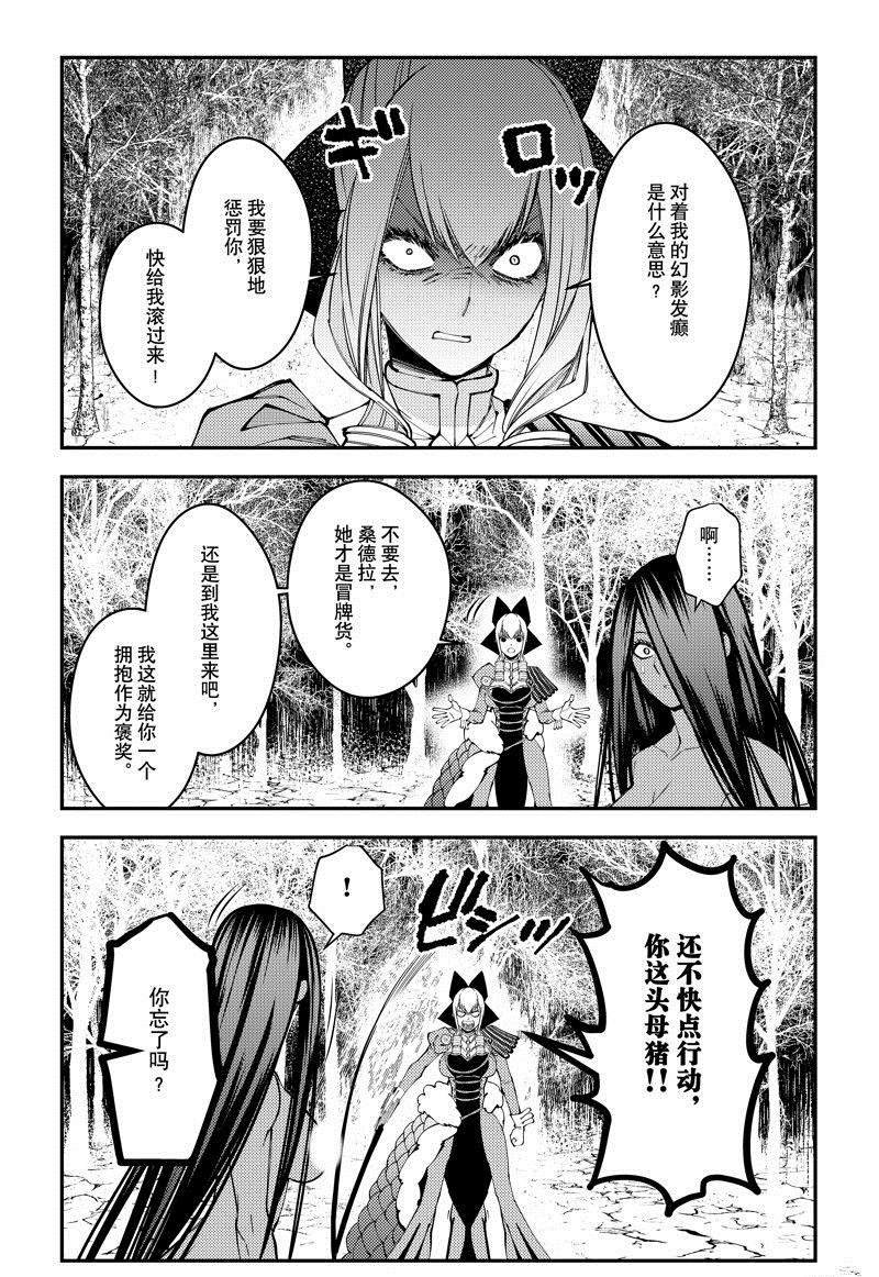 第74话 试看版