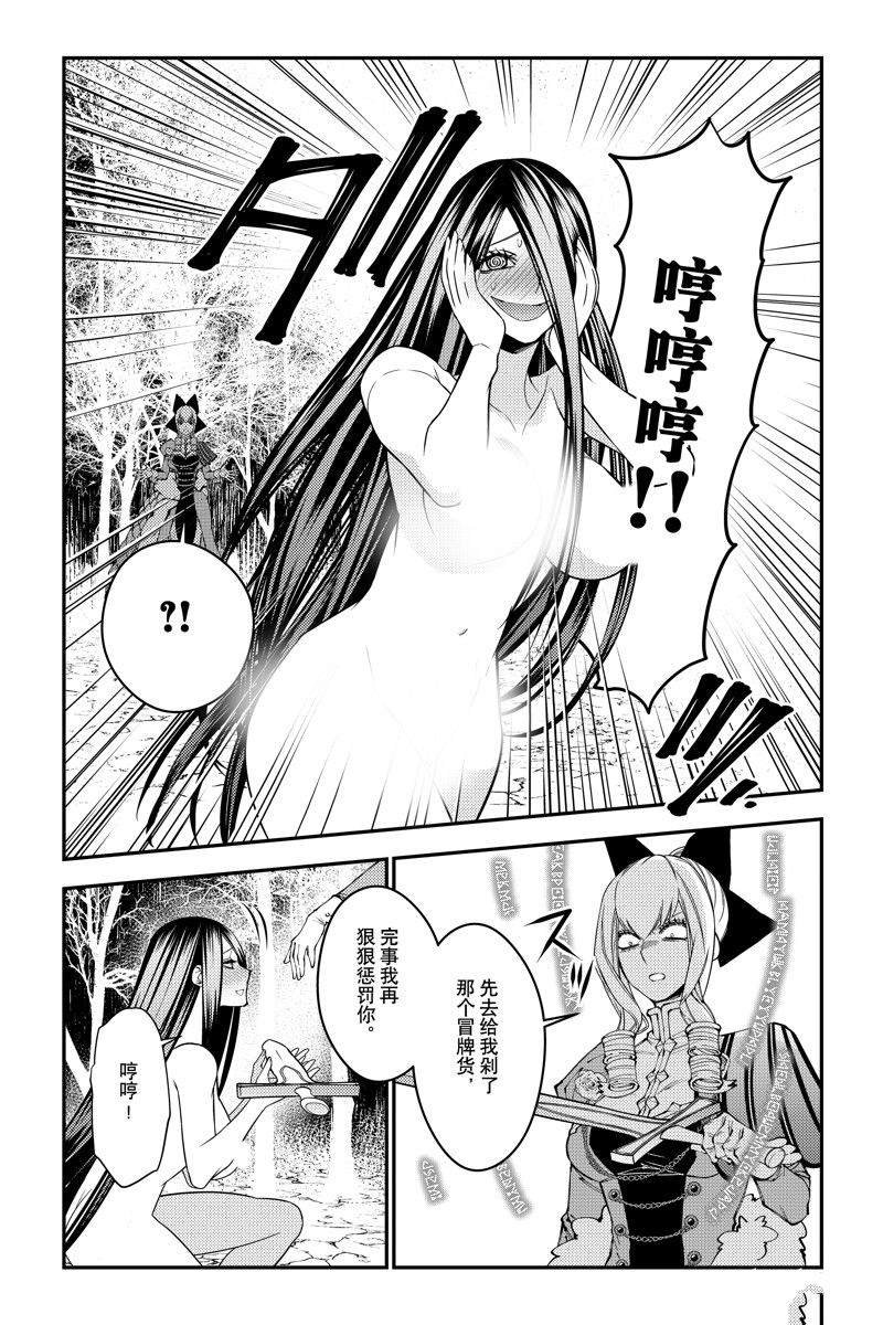第74话 试看版