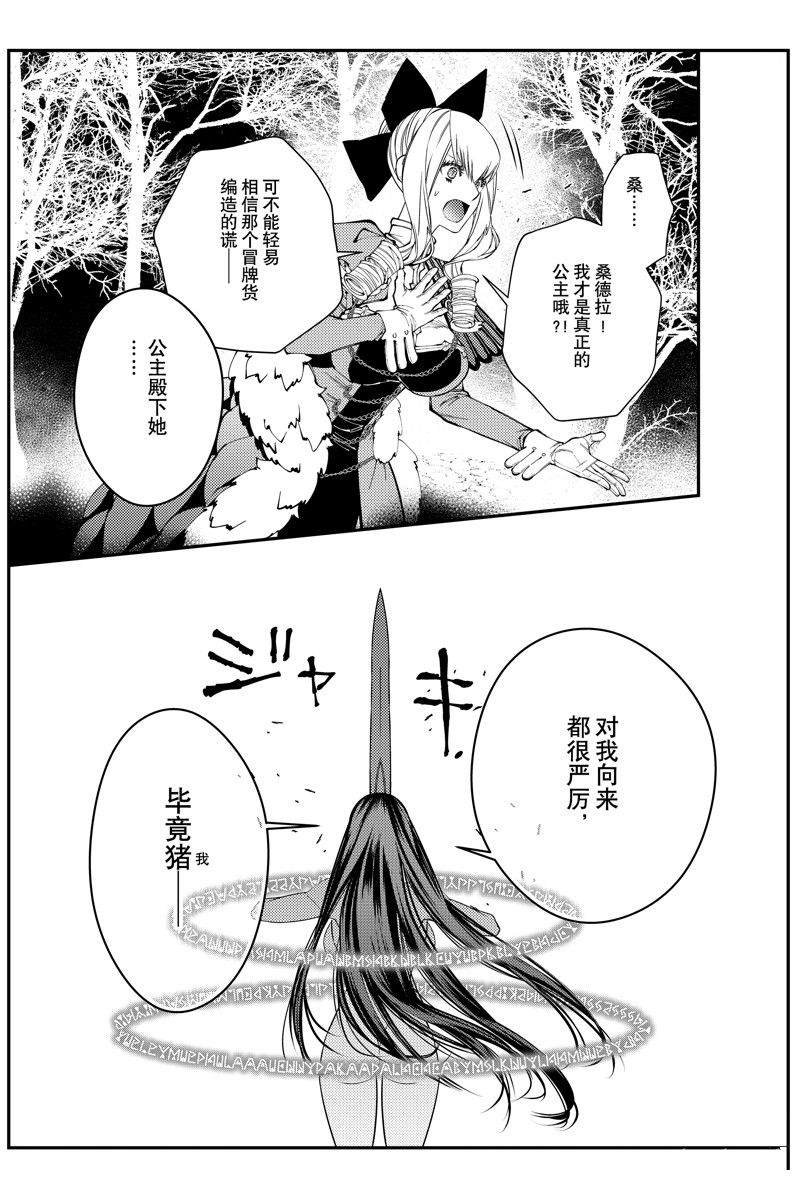 第74话 试看版