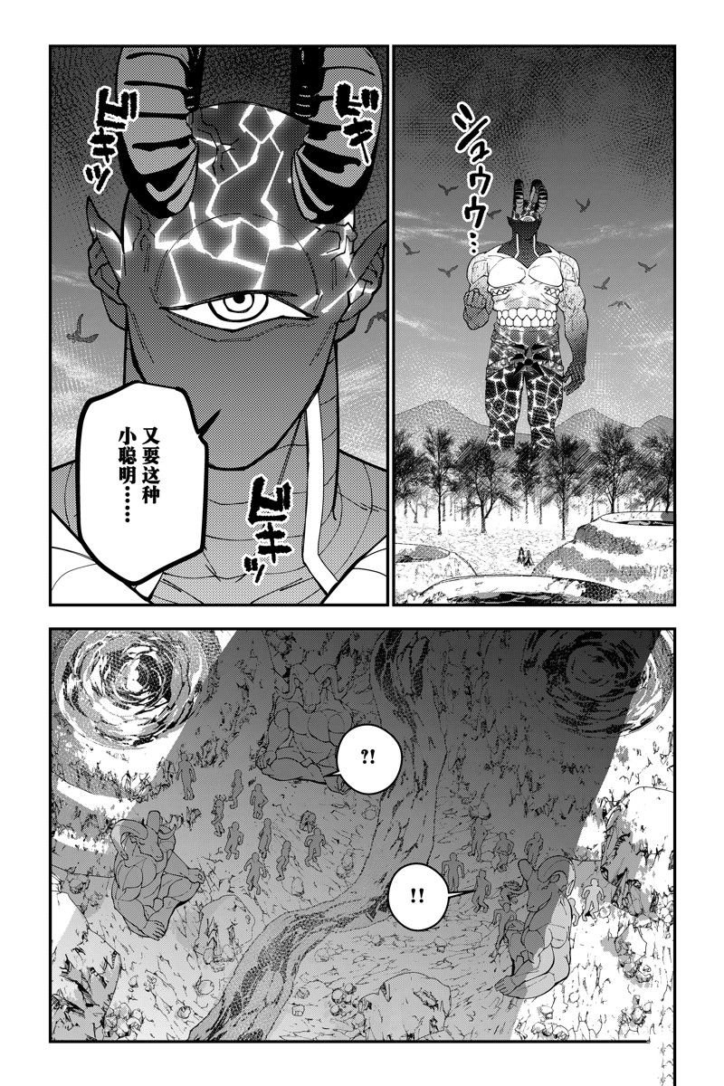 第75话 试看版