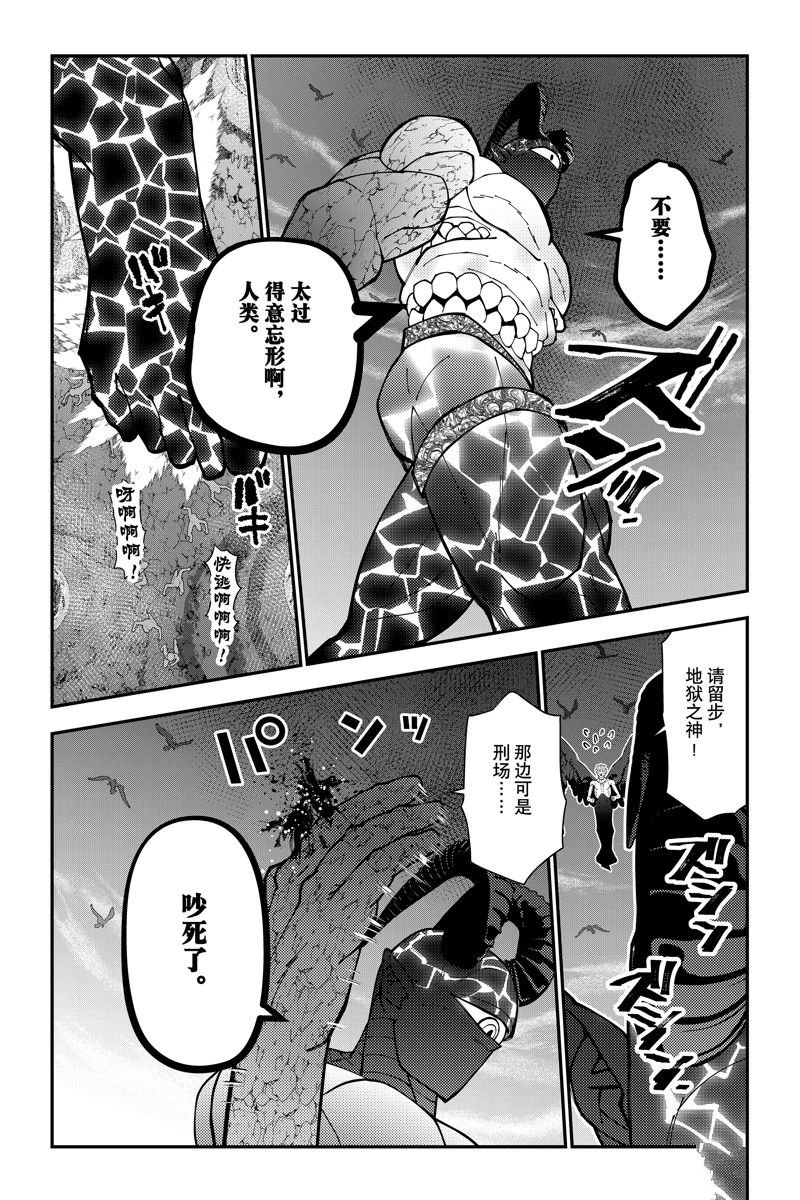第75话 试看版