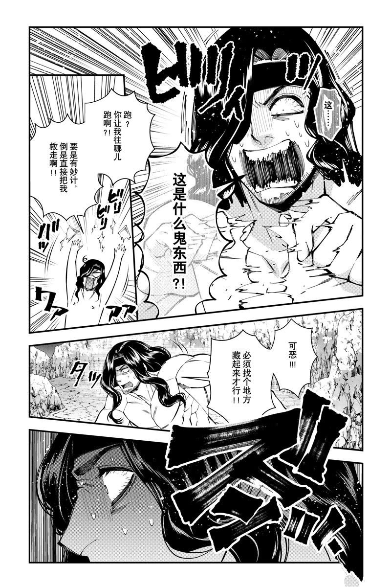 第75话 试看版