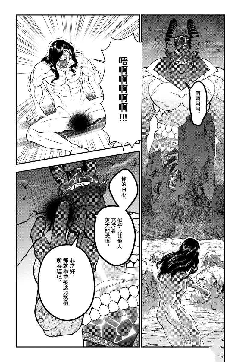 第75话 试看版
