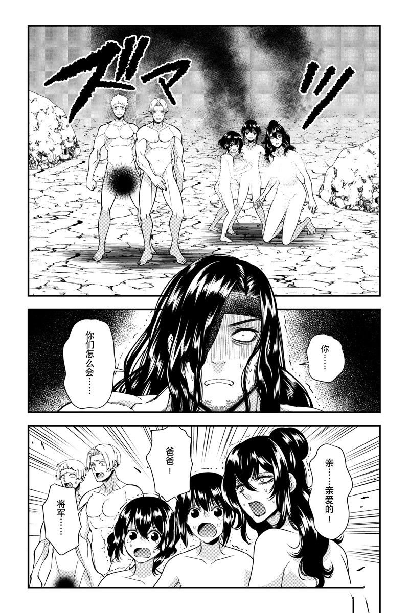 第75话 试看版