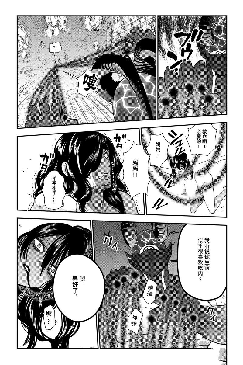 第75话 试看版