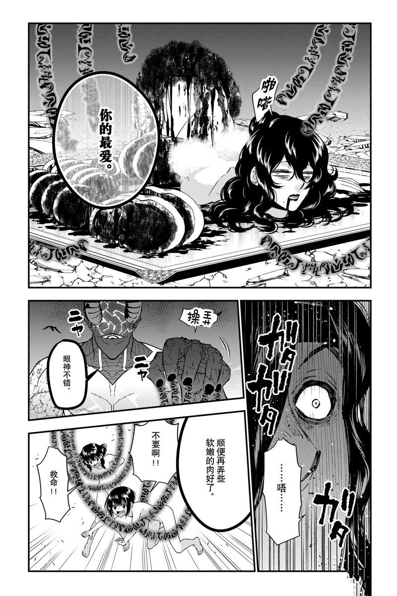 第75话 试看版