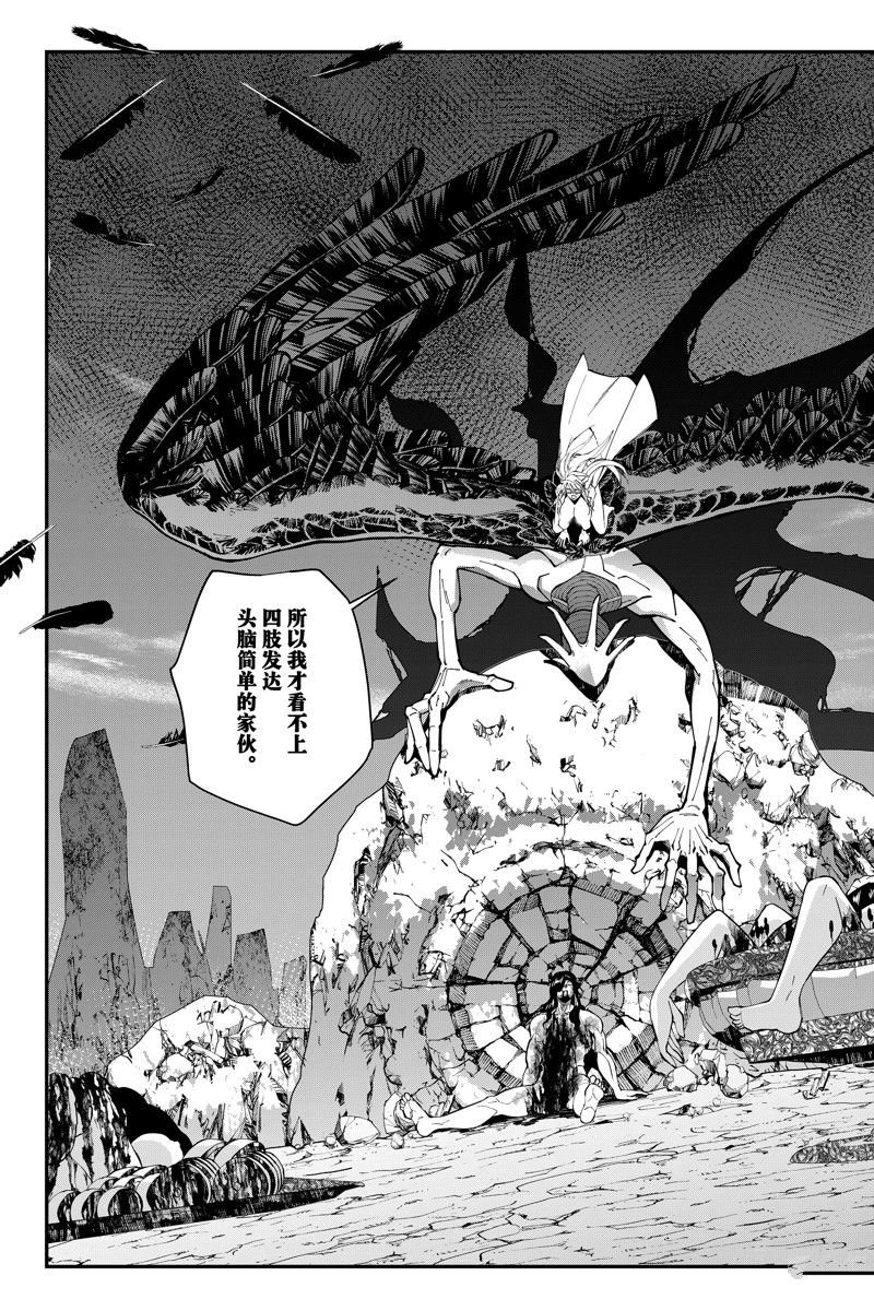 第75话 试看版
