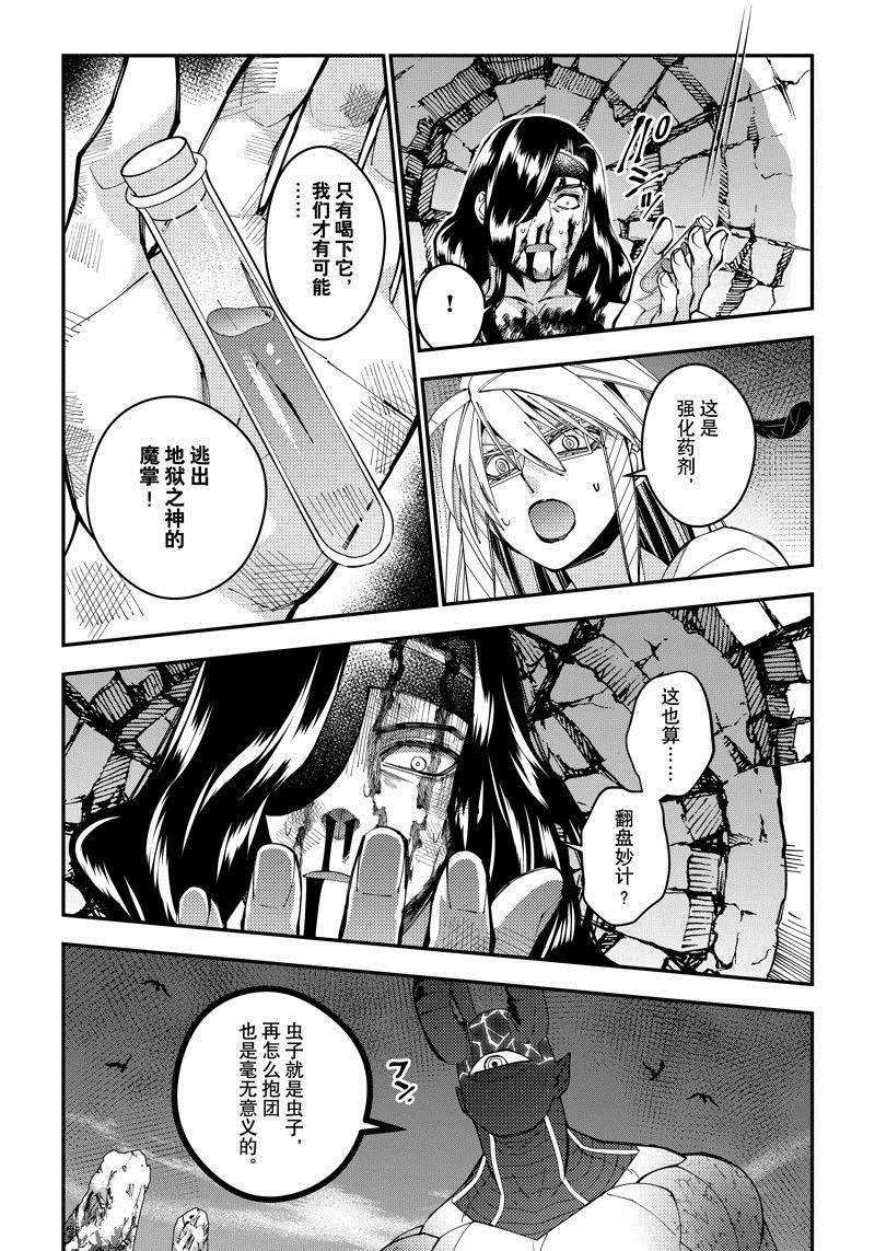 第76话 试看版