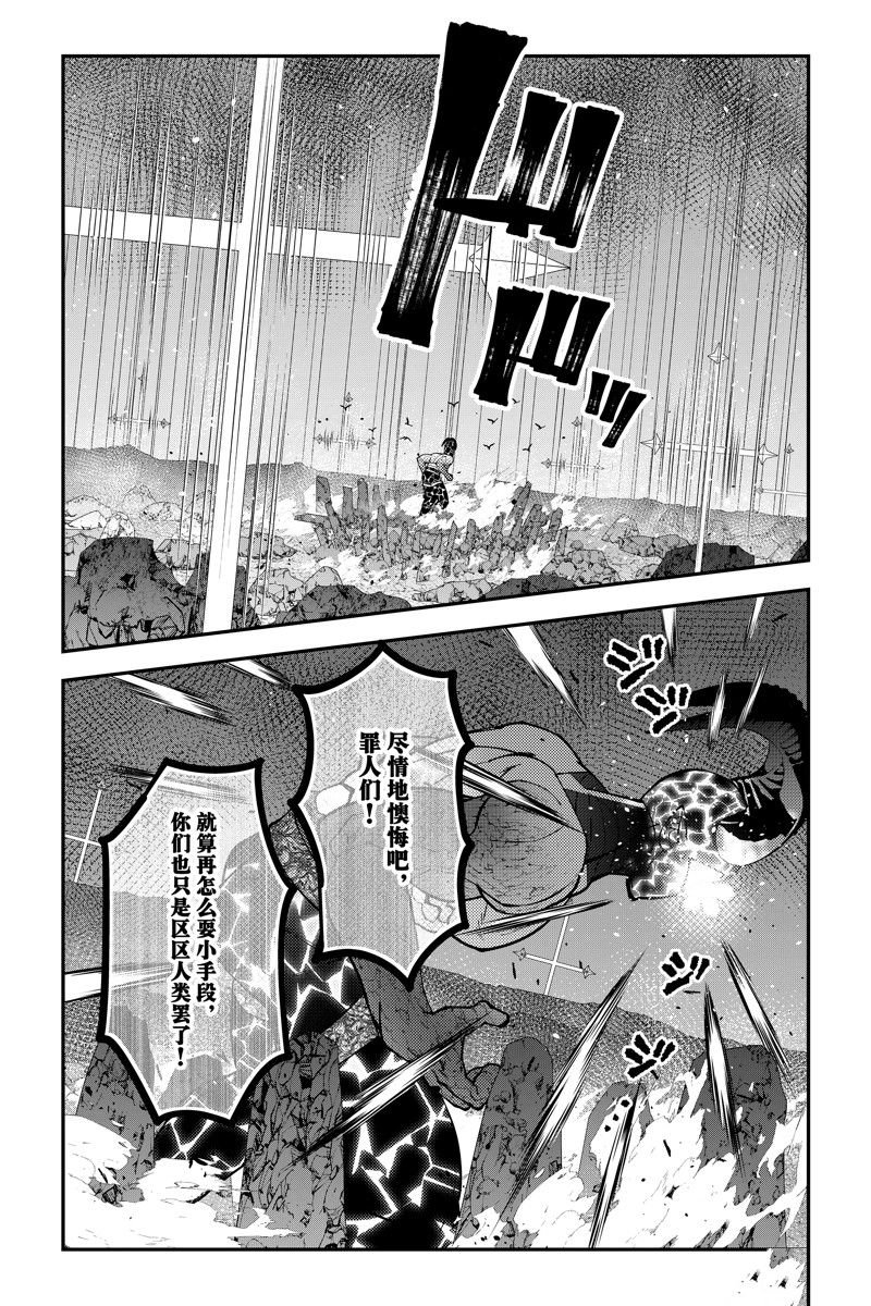 第77话 试看版