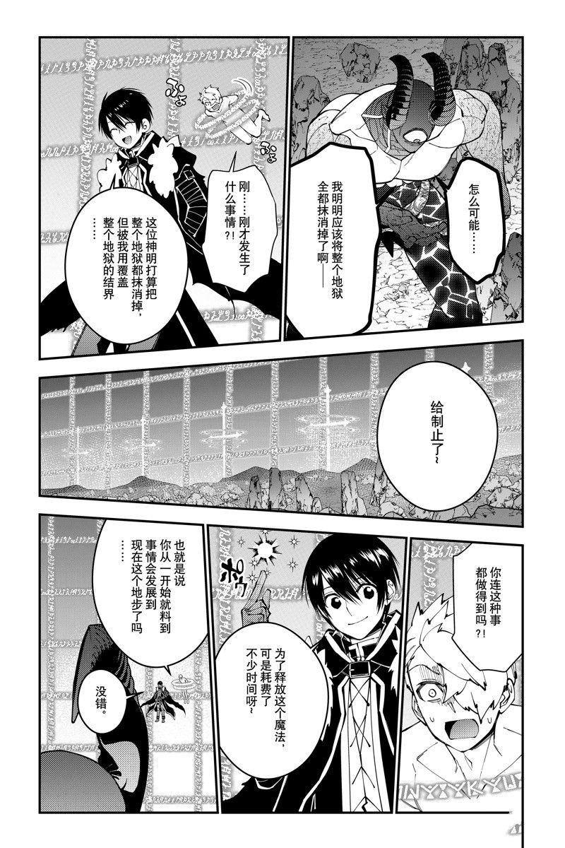 第77话 试看版