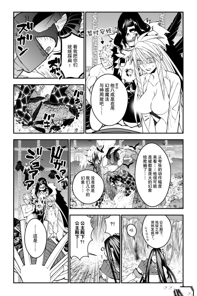 第77话 试看版
