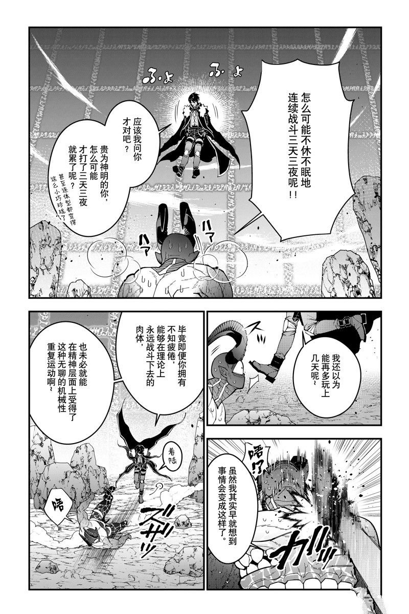 第77话 试看版